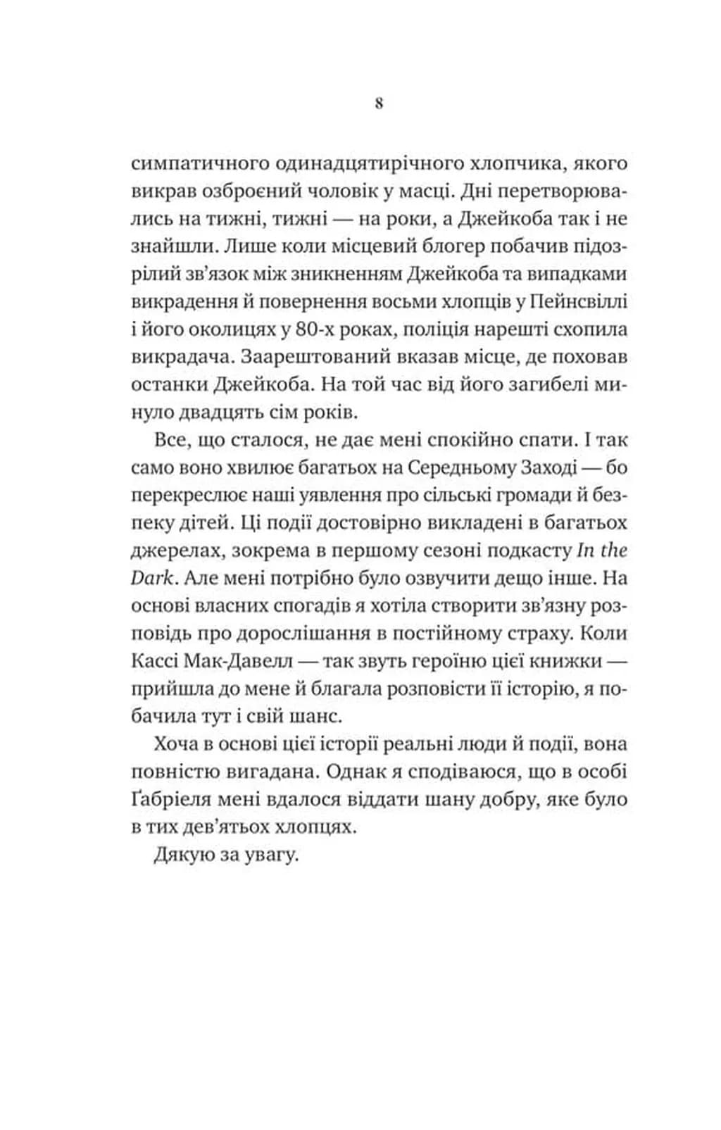 Невимовні речі — мініатюра 3