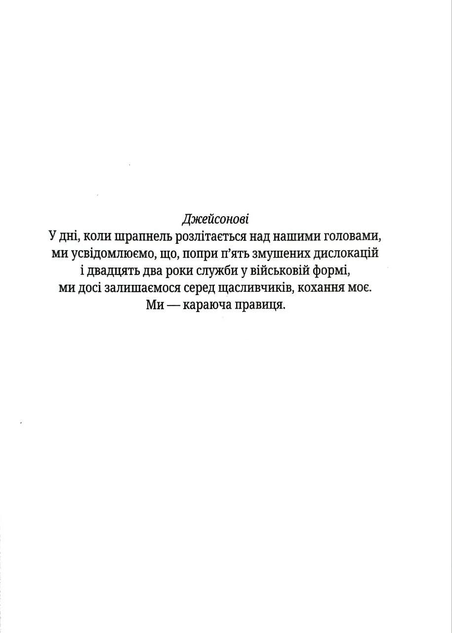 Незавершені справи (pocketbook) — мініатюра 2