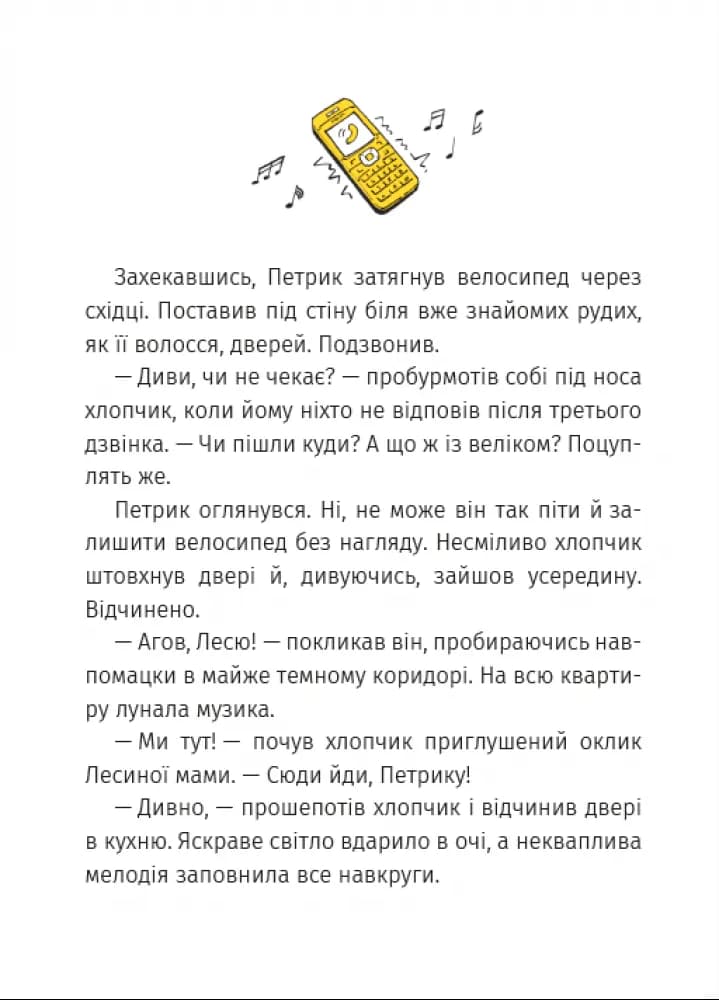 Нічийні — мініатюра 5