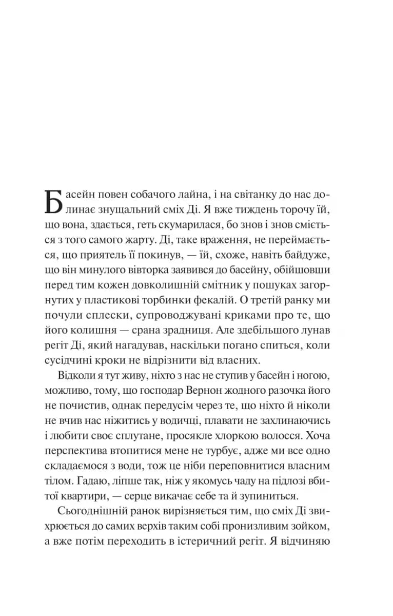 Нічні патрулі — мініатюра 2