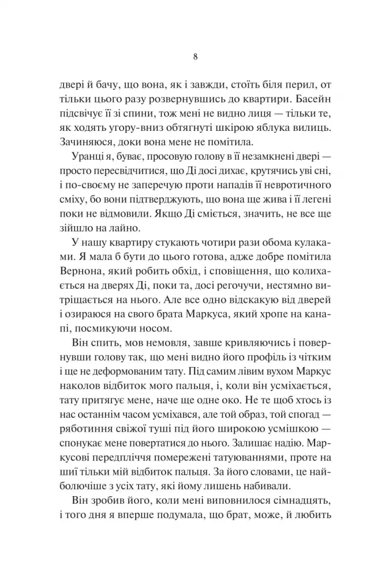 Нічні патрулі — мініатюра 3