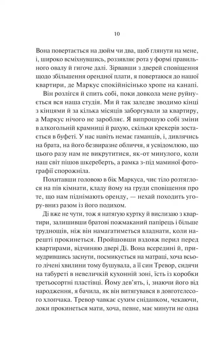 Нічні патрулі — мініатюра 5