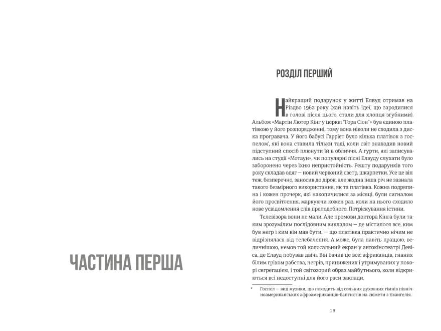 Нікелеві хлопці — мініатюра 5