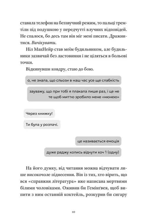 Нині. Увечері. Завтра — мініатюра 3