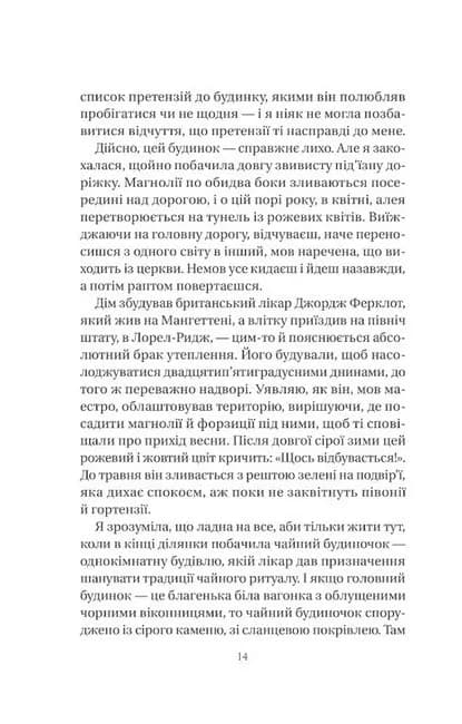 Нора змінює сценарій — мініатюра 3