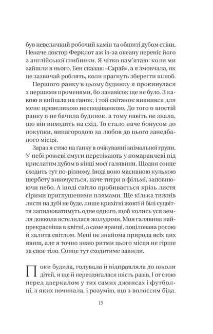 Нора змінює сценарій — мініатюра 4