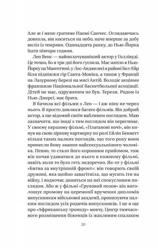 Нора змінює сценарій — мініатюра 9