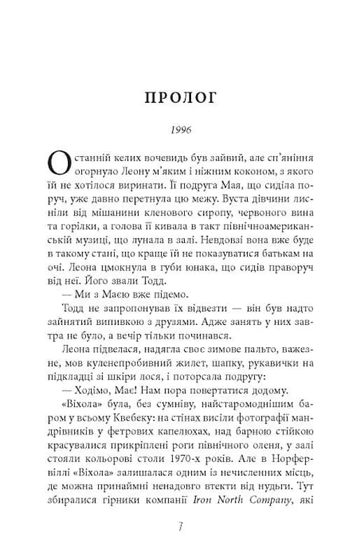 Норфервілль — мініатюра 2