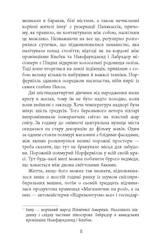 Норфервілль — мініатюра 3