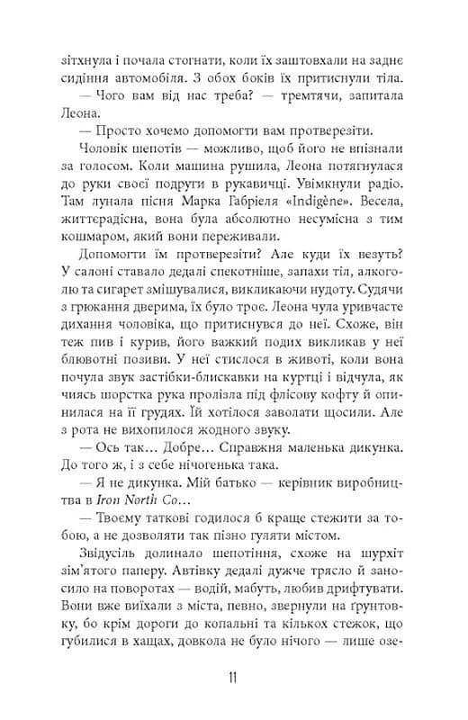 Норфервілль — мініатюра 6