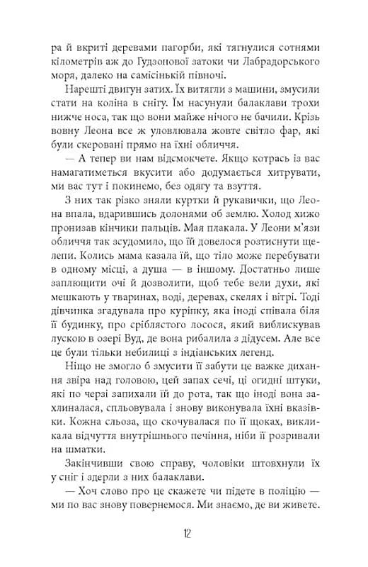 Норфервілль — мініатюра 7