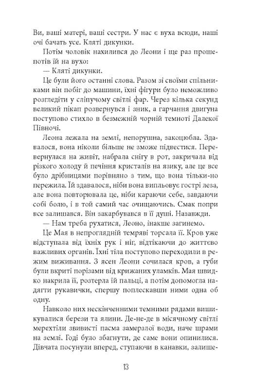 Норфервілль — мініатюра 8