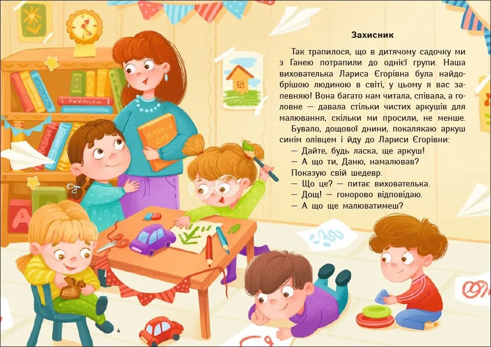 Нове життя Даника і Гані — мініатюра 3