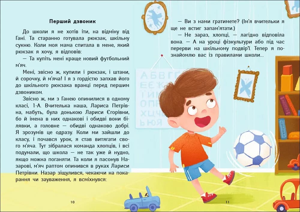 Нове життя Даника і Гані — мініатюра 4