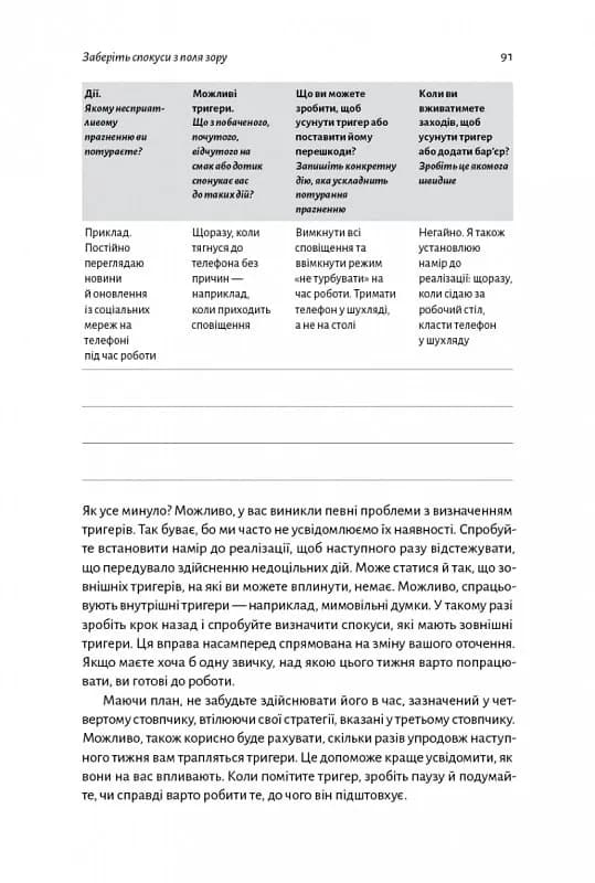Нові стоїки. 52 тижні для наповненого життя (м'яка обкладинка) — мініатюра 12