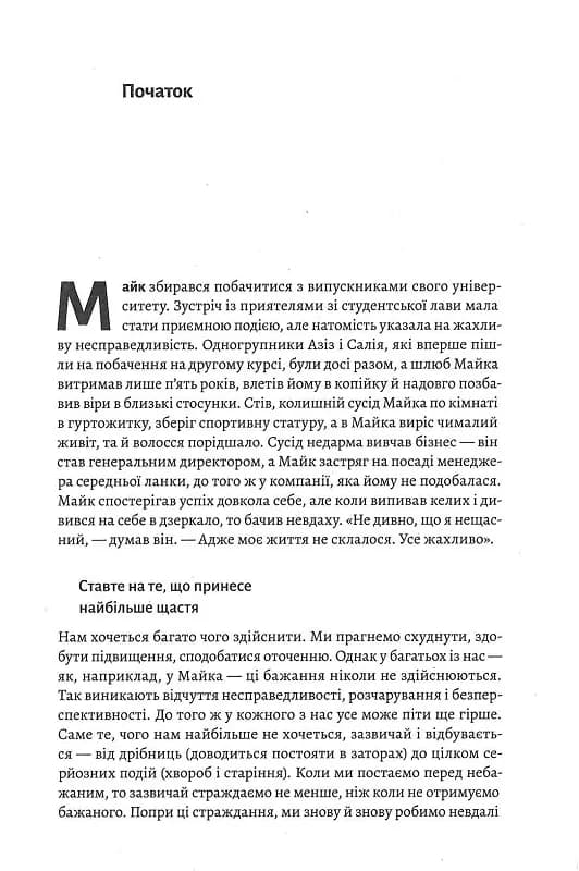 Нові стоїки. 52 тижні для наповненого життя (м'яка обкладинка) — мініатюра 5