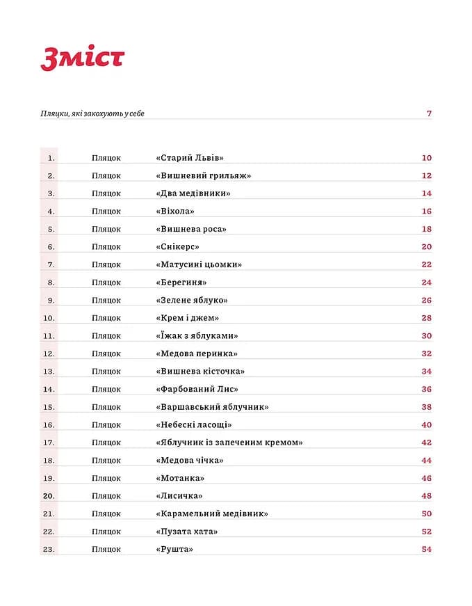 Нові святкові пляцки — мініатюра 2