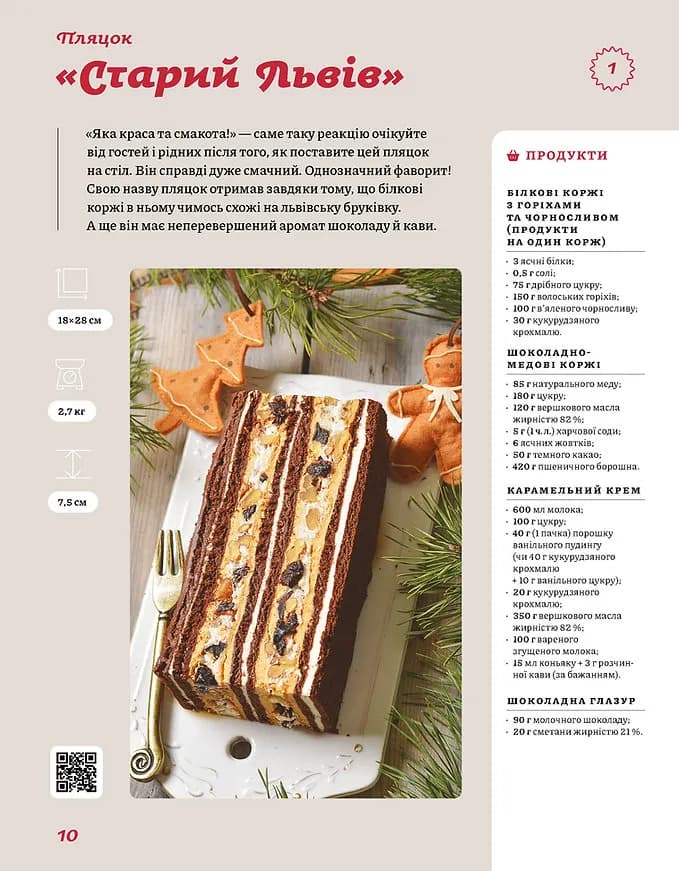 Нові святкові пляцки — мініатюра 7