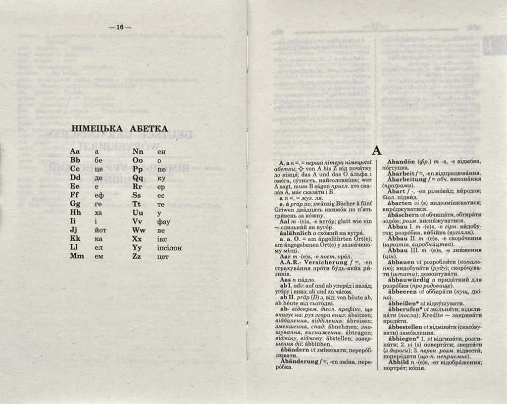 Новітній німецько-український, україно-німецький словник (100 000 слів) — мініатюра 2