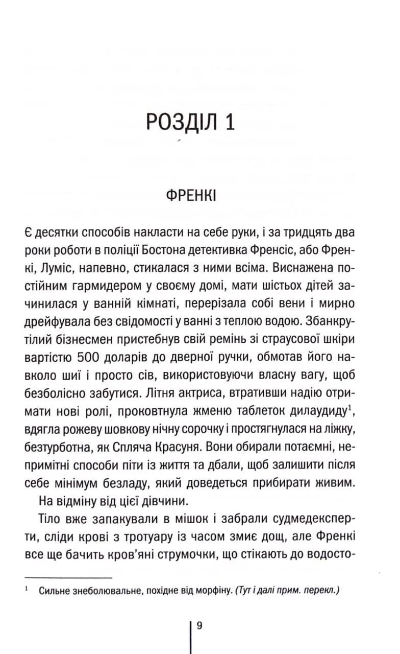 Обери мене — мініатюра 2