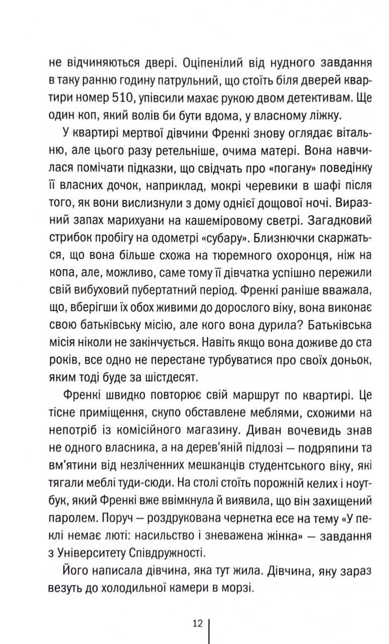 Обери мене — мініатюра 5