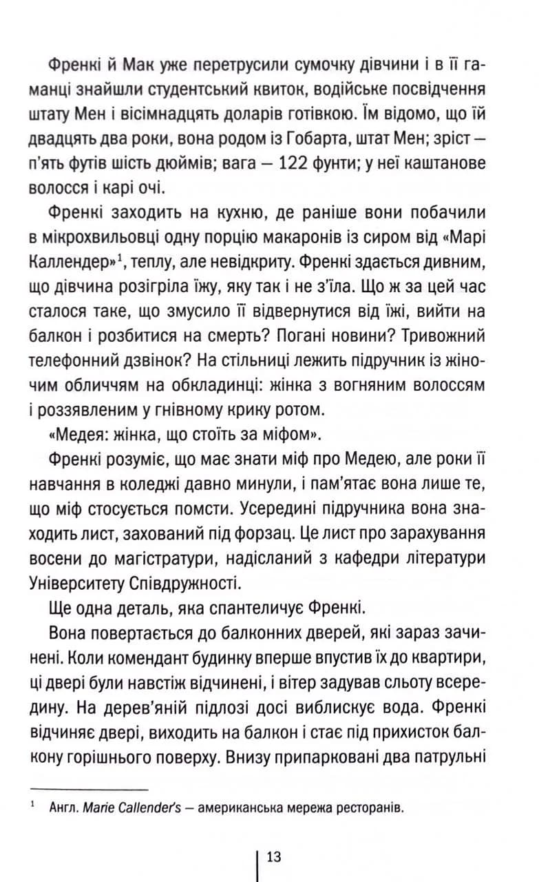 Обери мене — мініатюра 6