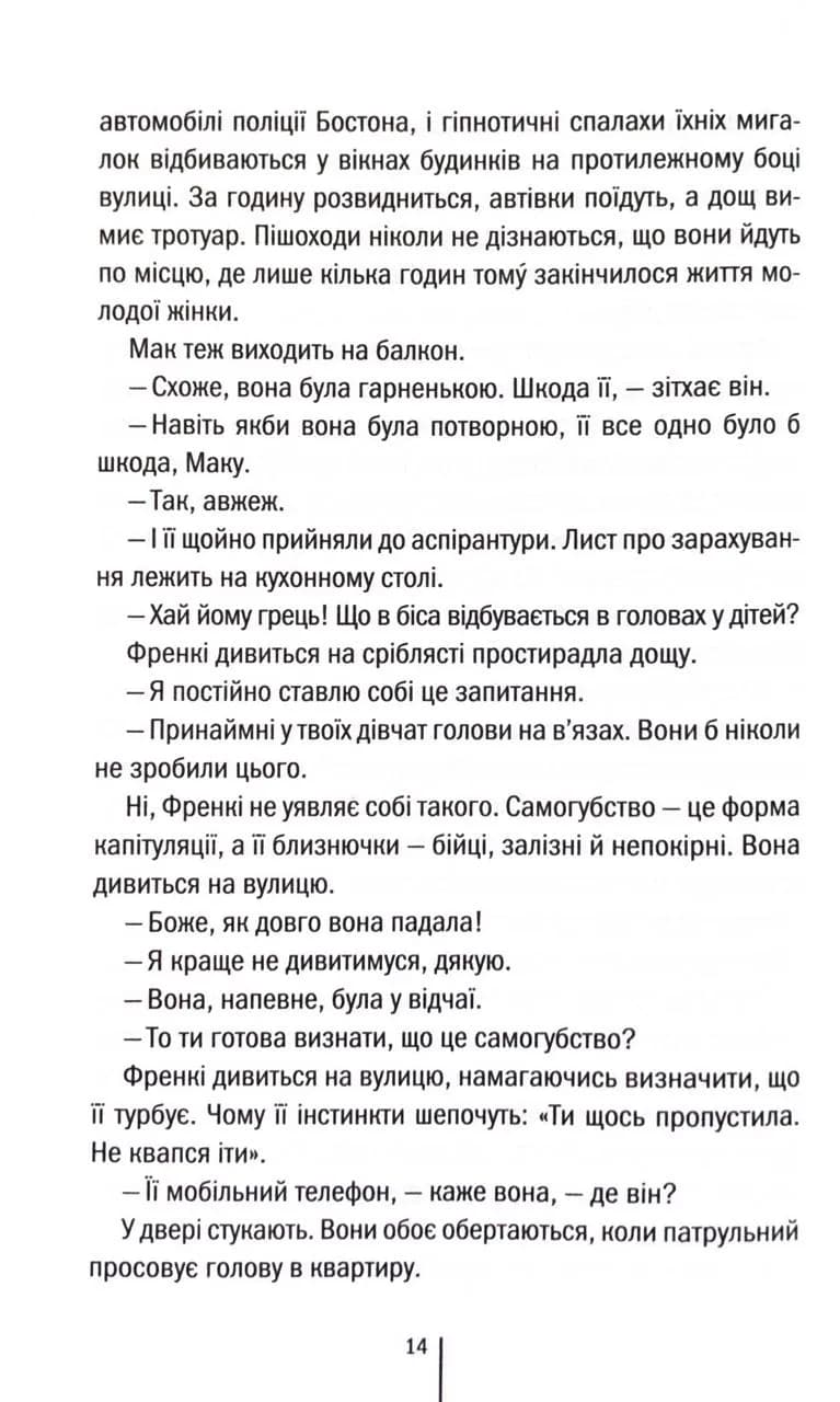 Обери мене — мініатюра 7