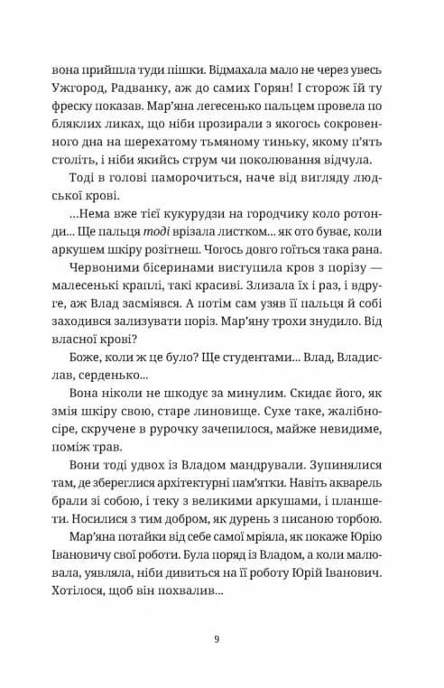 Обійми — мініатюра 2