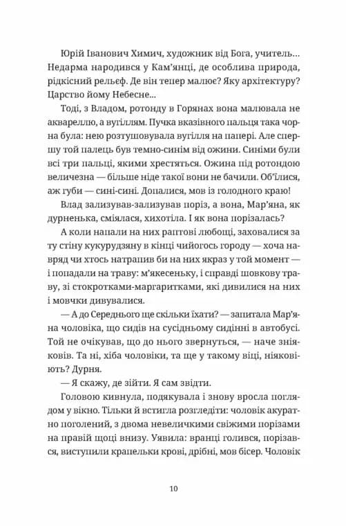 Обійми — мініатюра 3