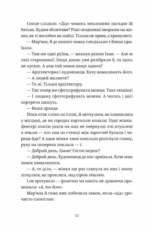 Обійми — мініатюра 5