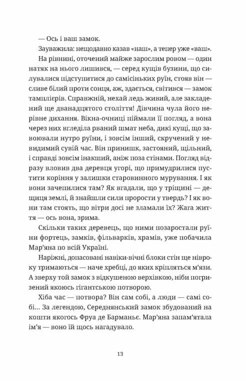 Обійми — мініатюра 6