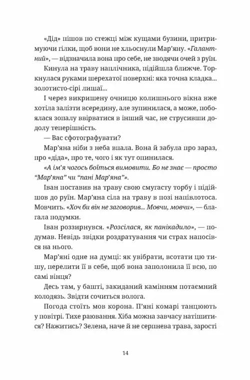 Обійми — мініатюра 7