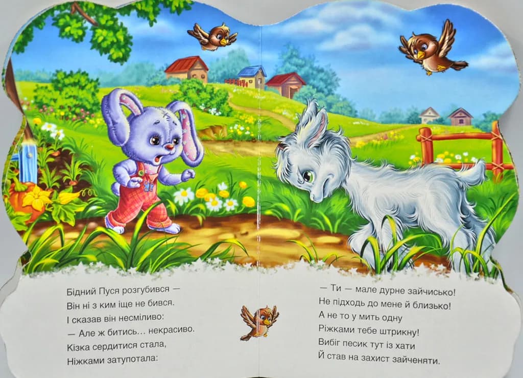 Дружні звірятка. Зайчик — мініатюра 4