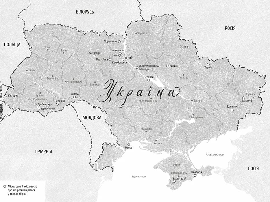 Ода до України — мініатюра 3