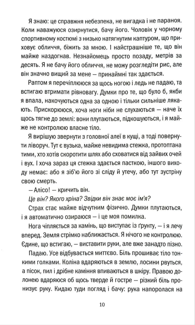Одержимість (КСД) — мініатюра 5