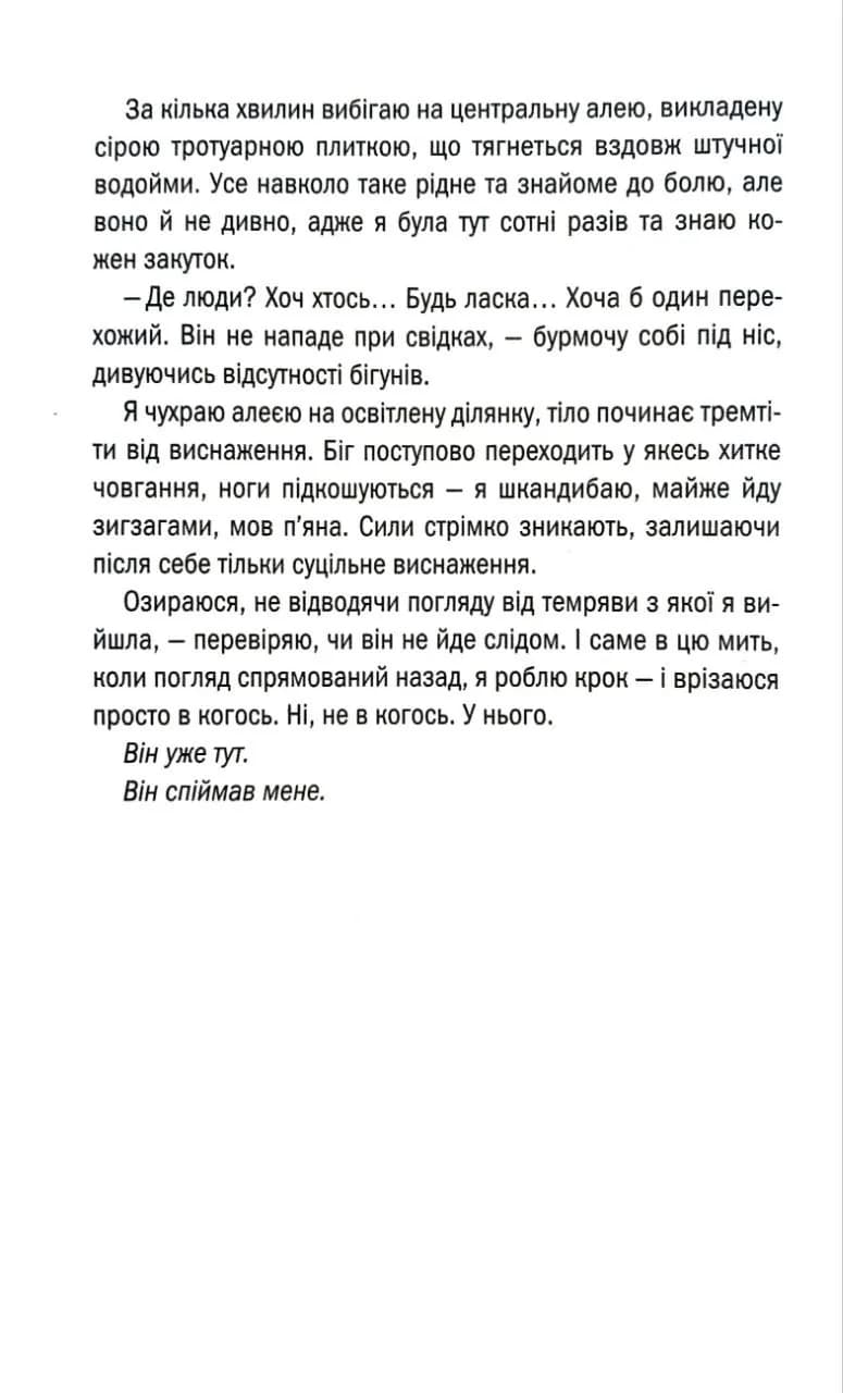 Одержимість (КСД) — мініатюра 7