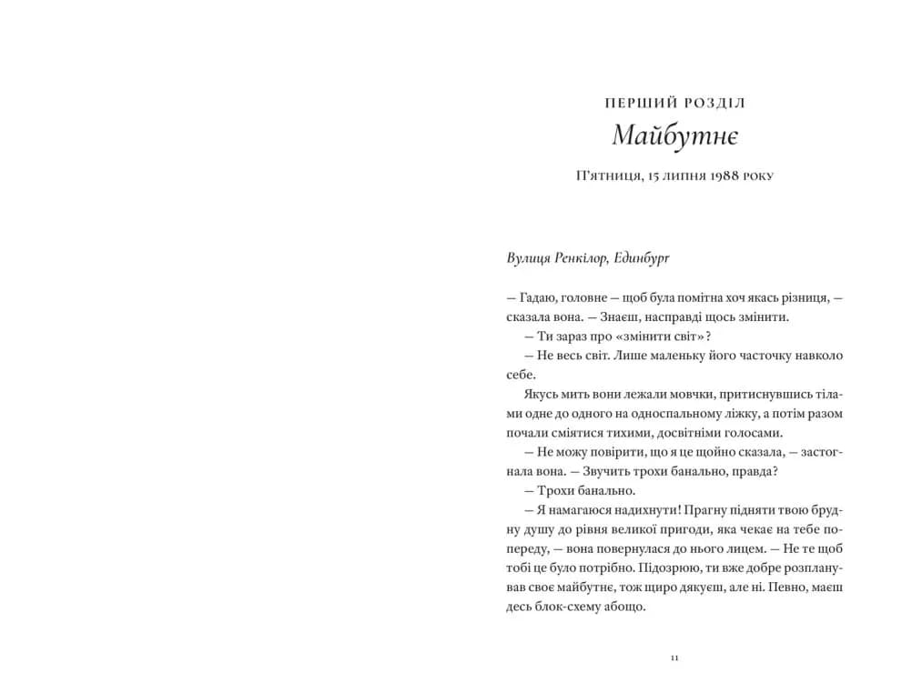 Один день — мініатюра 2