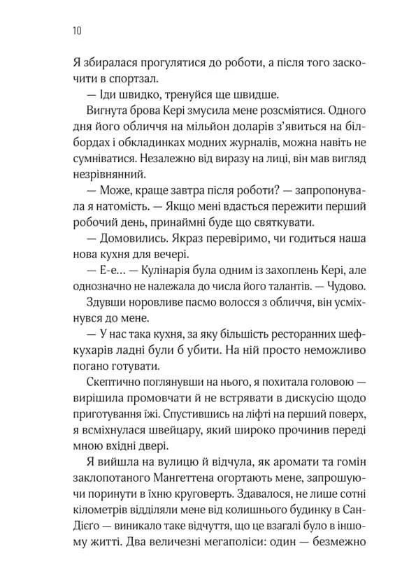 Оголена для тебе — мініатюра 4