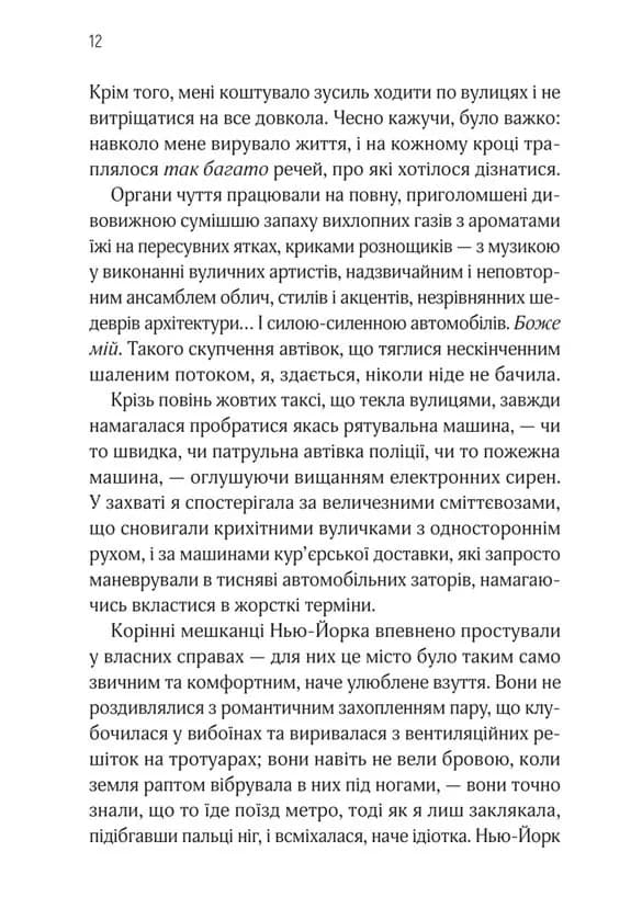 Оголена для тебе — мініатюра 6