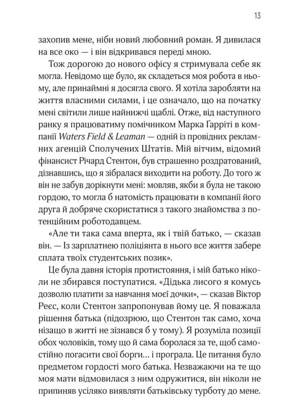 Оголена для тебе — мініатюра 7