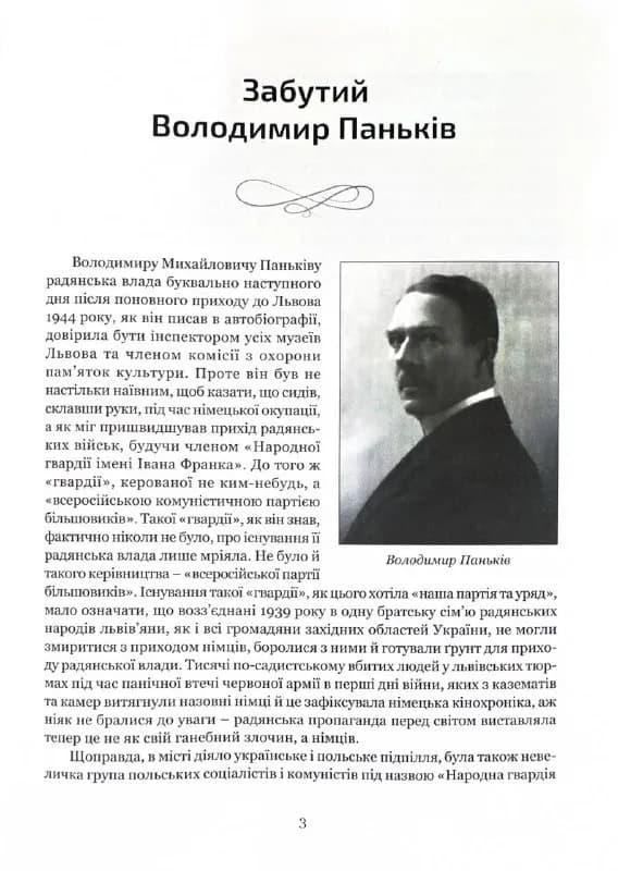 Охоронці скарбу — мініатюра 2