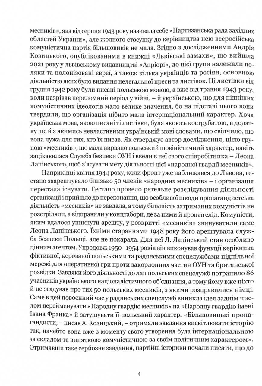 Охоронці скарбу — мініатюра 3