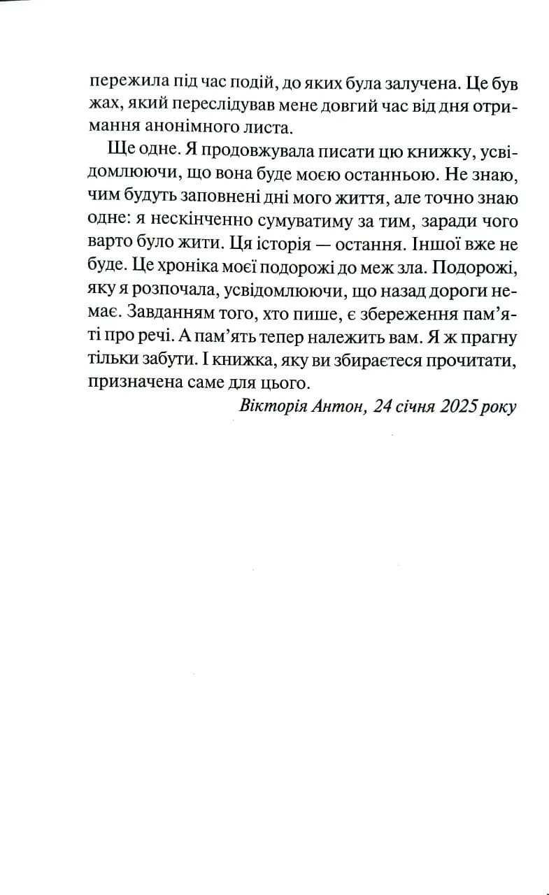 Оманлива орхідея + суперобкладинка — мініатюра 3