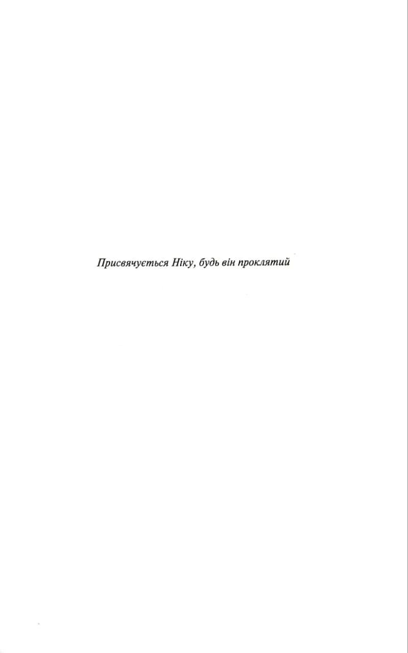 Оманлива орхідея + суперобкладинка — мініатюра 5