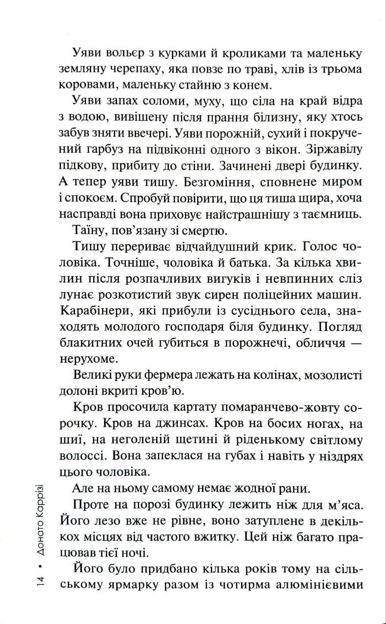 Оманлива орхідея + суперобкладинка — мініатюра 7