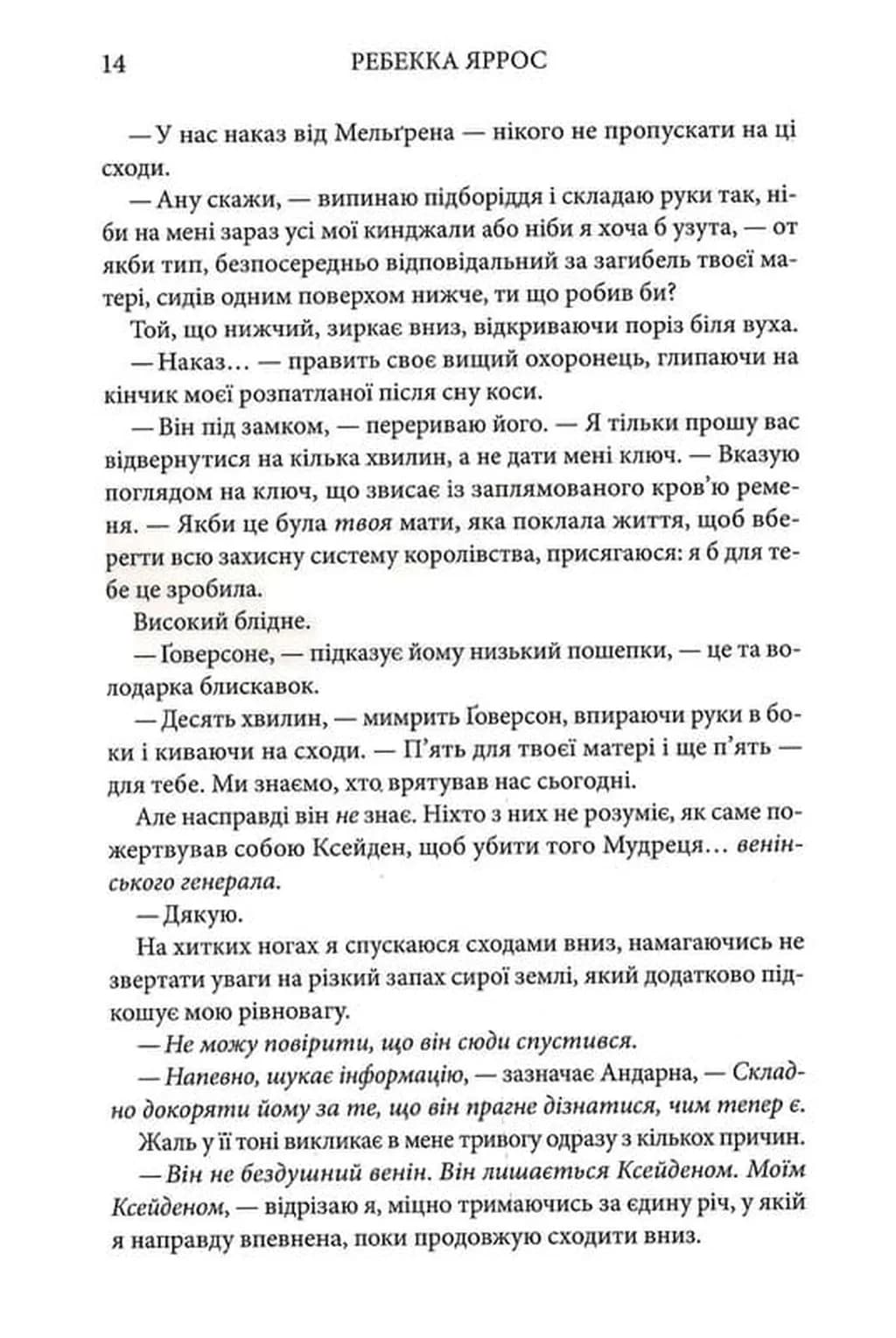 Оніксова буря (м'яка) — мініатюра 8