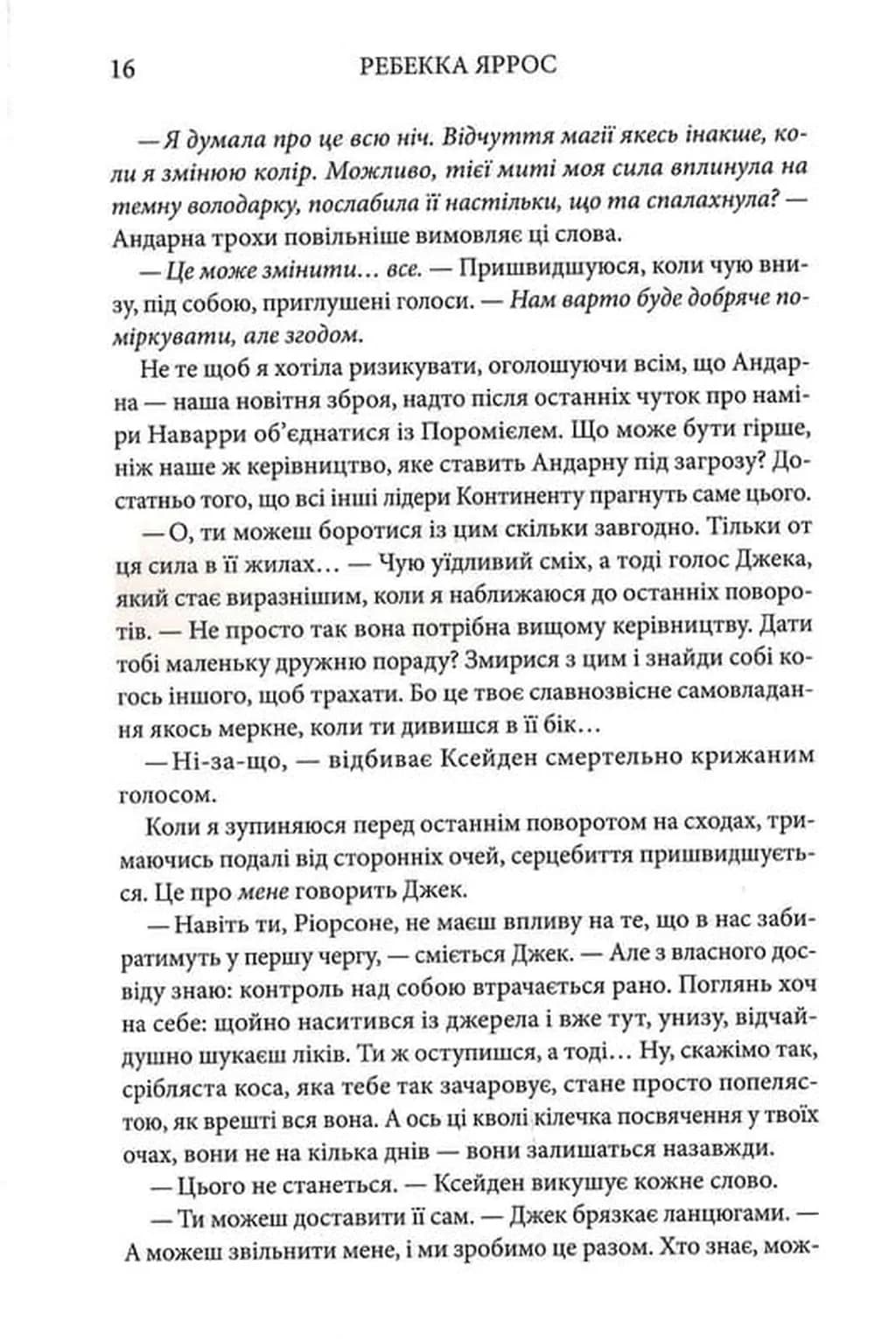 Оніксова буря (м'яка) — мініатюра 10
