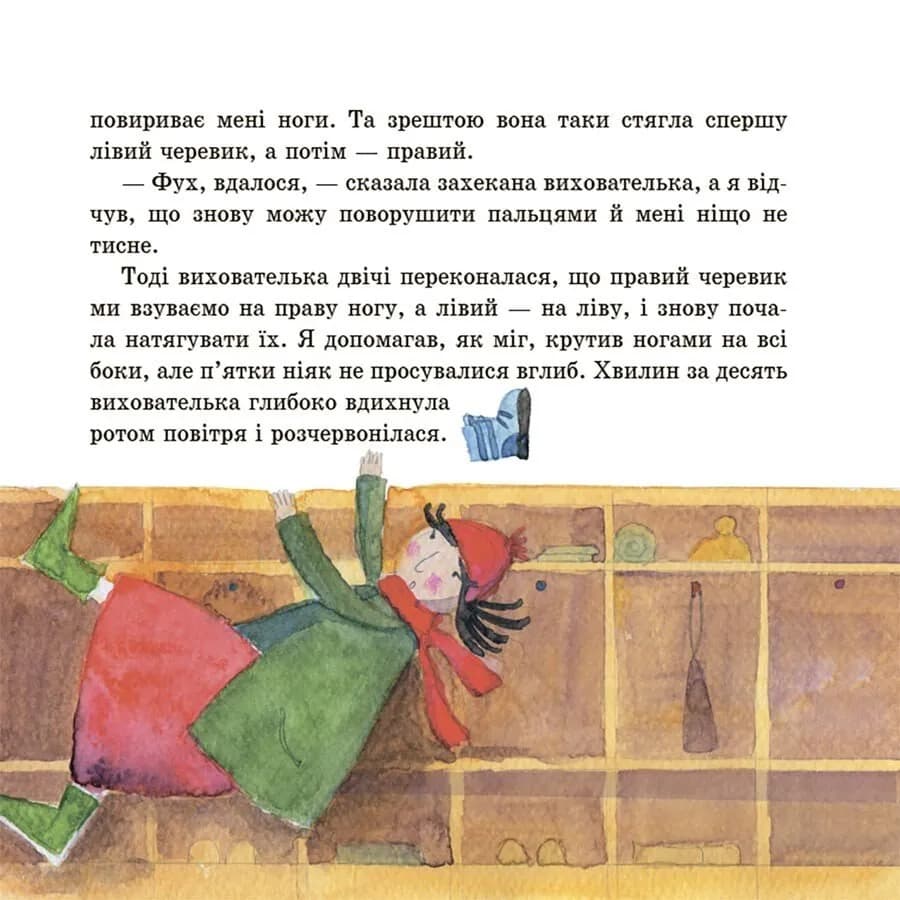 Оповідання для реготання — мініатюра 5