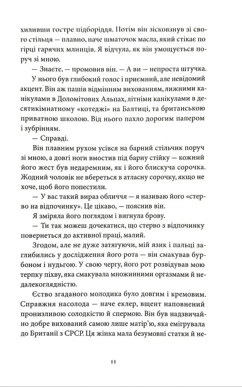 Особливий голод — мініатюра 6