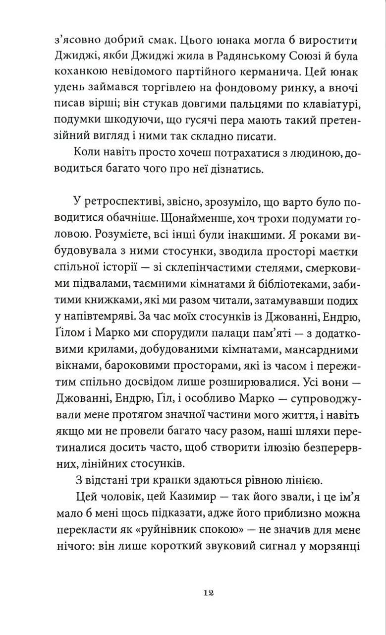 Особливий голод — мініатюра 7